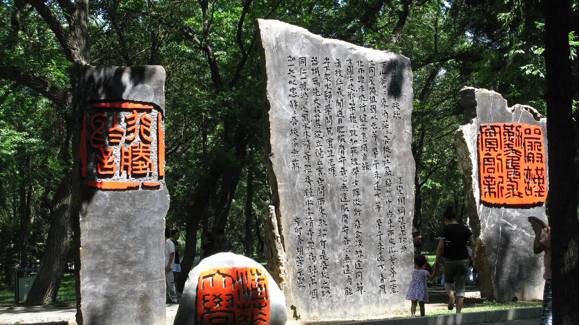 Tsinghua University campus